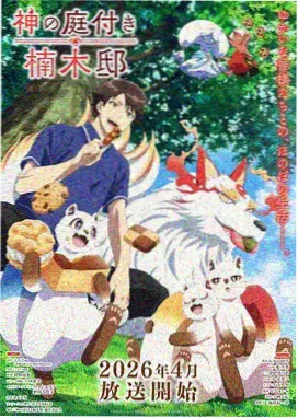 樱桃影视动漫《咒术回战》